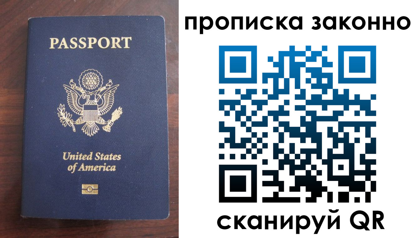 прописка гарантия в Михайловске