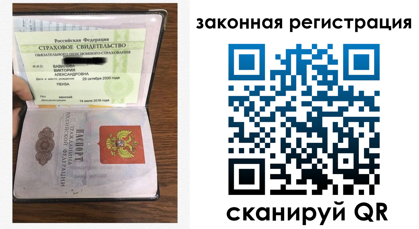 прописка штамп в Михайловске