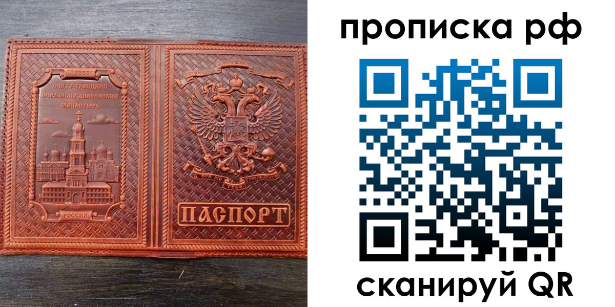 прописка гарантия в Михайловске